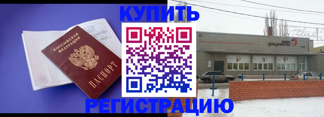 где прописаться в Майкопе