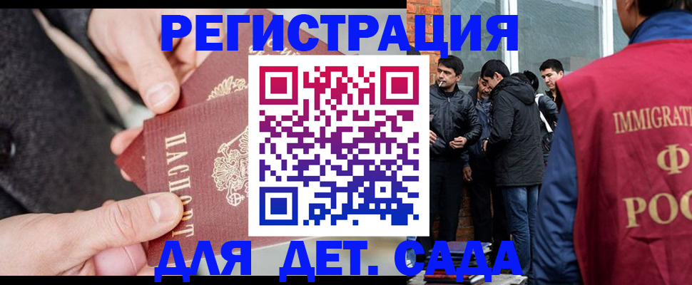 прописка паспорт в Майкопе