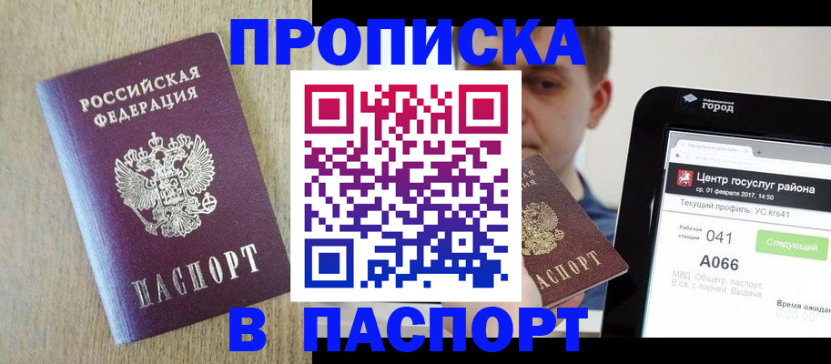 временная регистрация законно в Майкопе