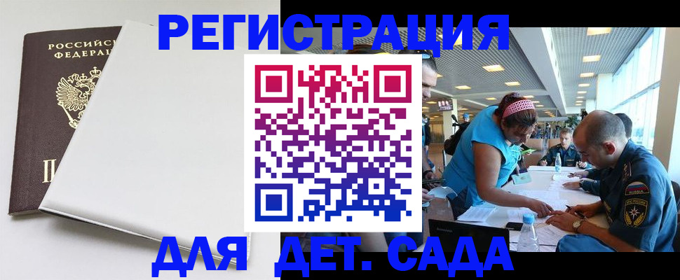 прописка для кредита в Майкопе